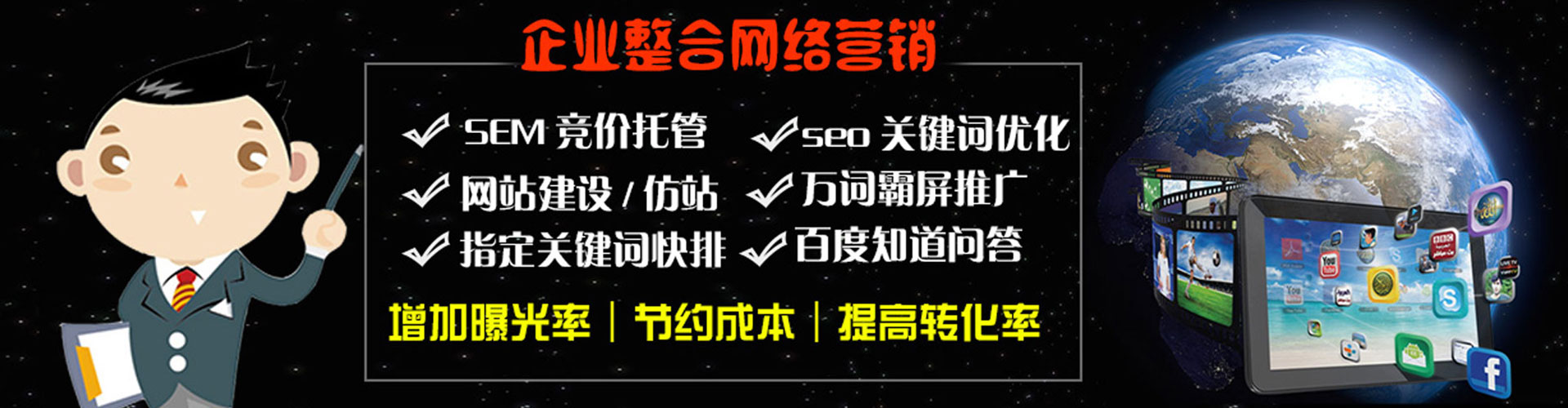 奉化竞价开户推广