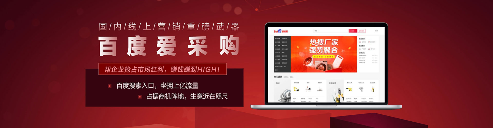 奉化百度竞价推广
