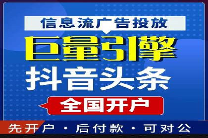 SEM开户攻略：快速上手搜索引擎营销